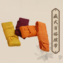 Lama monk costume monk clothing monk costume monk costume hand knitted belt imported from India Tibetan monk and Buddha