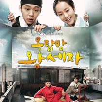 20 episodes of the Korean drama King Seiko of the House Tower Room