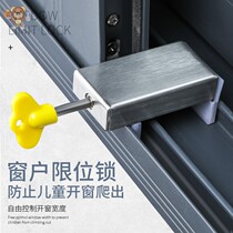 Fixer casement window limit installation-free window lock Bathroom push-pull lock Screen window perforation-free plastic steel balcony