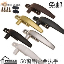 50 aluminum alloy window handle push window handle casement door and window thickening single point seven-character handle lock