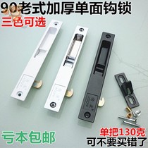 Aluminum alloy window lock old-fashioned 90 thick push-pull glass door and window hook lock sliding door strip lock lock bolt