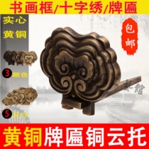 Brass antique hook Chinese plaque listing hook screen calligraphy and painting classical copper hook thickened copper decorative painting hook