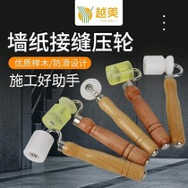 Wallpaper wallpaper wall cloth Wall cloth worker tools pom crimping seam roller Pingyin Yang rounded corner crimping worker