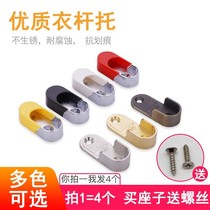 Hongfeng rubber and plastic 30 wardrobe tube holder inner hanging clothing rod hosting plastic heart shaped clothing rod hardware accessories clothing hook clothing