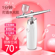  AKJ oxygen injection instrument Household handheld portable nano spray hydration instrument High pressure spray gun Facial beauty salon water and oxygen