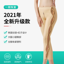 Body shaping pants after thigh liposuction Calf liposuction strong pressure shaping clothing Summer special body corset leg shaping pants Female