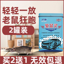 Scared to avoid rats remove mice drive snakes deworms drive away mice outdoor mouse repellent artifact outdoor warehouse mouse repellent powder