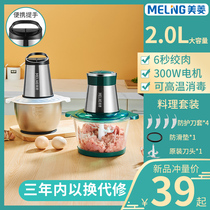 Meiling meat grinder household electric small multifunctional automatic mixer to beat meat and sink garlic mud machine