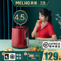 Meiling air fryer large capacity household intelligent multi-function small electric fryer Oil-free low-fat automatic fries machine