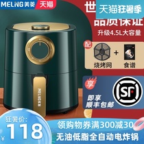 Meiling air fryer Household intelligent multi-function oil-free electric fries machine Large capacity baking tray automatic electric fryer