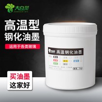 Water-based high temperature tempered glass screen printing ink 3C logo sintered pigment glaze home appliances car furniture bathroom building