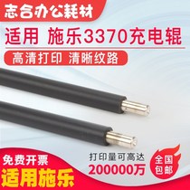 Xerox c3300 3370 Charging roller 5570 7535 7855 7556 3375 5575 7835 Rubber roller rod