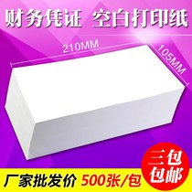 Jixiang financial bookkeeping blank voucher printing paper 80g 210*105 documents computer printing paper accounting supplies