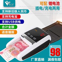 Small Banknote Detector Portable Mini Small Smart Single Banknote Instrument Voice Charging 2021 New version of RMB