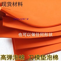 Spot EVA foam high bomb foam cotton knife pad sponge 45 degree back glue die cutting line pressure groove die