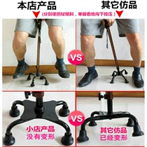 Helping four-legged elderly people helping crutches crutches elderly telescopic crutches non-slip