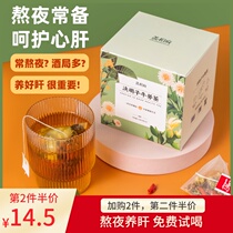 Chrysanthemum wolfberry Cassia tea Burdock root health tea liver tea Mingmu overtime stay up late tea under fire tea bags