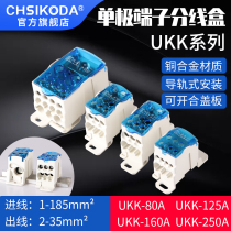 UKK250 80 160A rail type branch box one in multiple out high current branch terminal box wire splitter