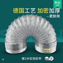 Kitchen range hood exhaust pipe Aluminum foil check valve Telescopic range hood accessories Daquan pipe anti-smoke treasure