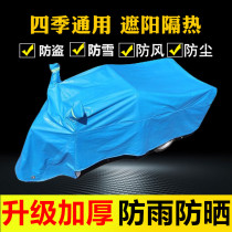 Electric tricycle rain cover Waterproof poncho Battery car motorcycle universal thickened rainproof sunscreen car cover Car coat