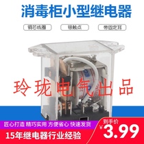 New disinfection cabinet microwave oven accessories 220V 10A relay Disinfection cabinet relay JQX-13F 8 feet