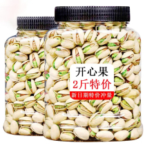 New pistachio 250g 1000g canned natural opening large particle salt baked pistachio nut snack