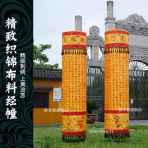 Boutique warp by a brocade of brocade jacquard fabric fine work embroidery of the Taoist Taoist Daojiashan Mountain Sea Classic with a solemn product