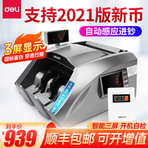Effective 2021 New latest detector 3910S intelligent registers and Class B bank dedicated three-screen speech detector office commercial small shu qian ji