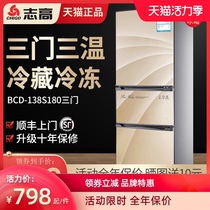 Zhigao refrigerator three-door household small refrigerator rental dormitory double door energy-saving large capacity refrigerator