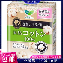 Japanese original KAO KAO flower King Laurier music and elegant sensitive skin suitable 50 pieces
