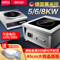 Semi control commercial induction cooker 6000W high-power concave flat plane Commercial Hotel with fried 8000W induction stove