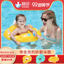 Whale protection baby swimming ring sitting circle child lying ring newborn child collar baby underarm anti-rollover prevention 0-6 years old