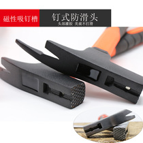 Claw hammer single horn one-piece hammer aluminum mold nail hammer fire hammer woodworking hammer multi-function horn hammer hammer
