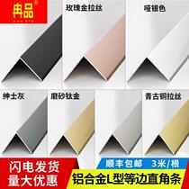 Aluminum alloy L type packing bar floor bar corner L type receiver bar pressing bar aluminum alloy