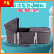 Babys basket outdoor portable lying multi-function crib can be put forward by the cot of the neonatal cart sleeping basket