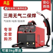 Laijin household gas-free two-guarantee welding machine all-in-one machine 220v380v dual-voltage industrial-grade argon arc welding three-purpose