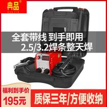 Large welding small welding machine portable 220v home 250 fully automatic 315 full copper DC mini full set welding machine