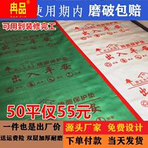 Decoration ground protective film wear resistant and thickening tile floor floor protection mat household disposable film