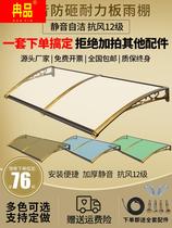Canopy outdoor rain-proof awning rain build window home rain shield roof eaves balcony door canopy courtyard canopy