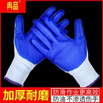 Glove Lauprotect abrasion resistant work nitrile rubber latex glove worksite Labor to work non-slip thickened rubber sheet