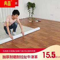 Floor sticker waterproof self-stick cement houseplastic PVC carpet mat thickness bedroom floor leather