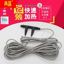 Electric heating home full set of equipment self-installed heating cable system intelligent farming graphene carbon fiber hotline