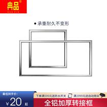 Baloston integrated ceiling bath box 30*60 ordinary ceiling mount and connecting frame aluminum alloy frame