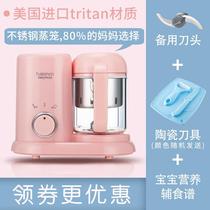 Baby food machine baby multifunctional cooking and stirring integrated food machine mini small grinder tool