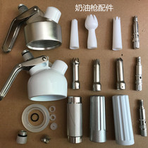 Cream gun Foamer Accessories Fitting Mouth Spin Cake Sleeve Bomb Nut Axis Silicone Accessories Cream Gun Cover