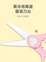Baby jianle supplementary food cutting baby food ceramic scissors can cut meat portable grinder tool
