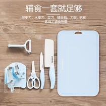Japanese baby food supplement knife set baby food supplement milk pan frying pan ceramic food supplement tool full set