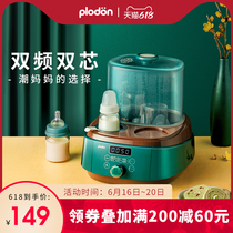 American plodon bottle sterilizer with drying three-in-one milk heater warm milk baby special two-in-one