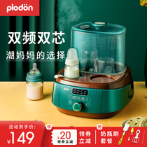 plodon Puliton bottle sterilizer with drying three-in-one warm milk baby baby two-in-one