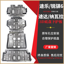  2021 Navara Ruiqi 6 engine chassis lower guard plate 20 Tuda Tule Y62 chassis guard plate modification